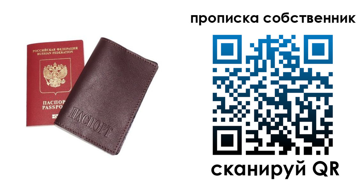 временная регистрация поиск в Ртищево