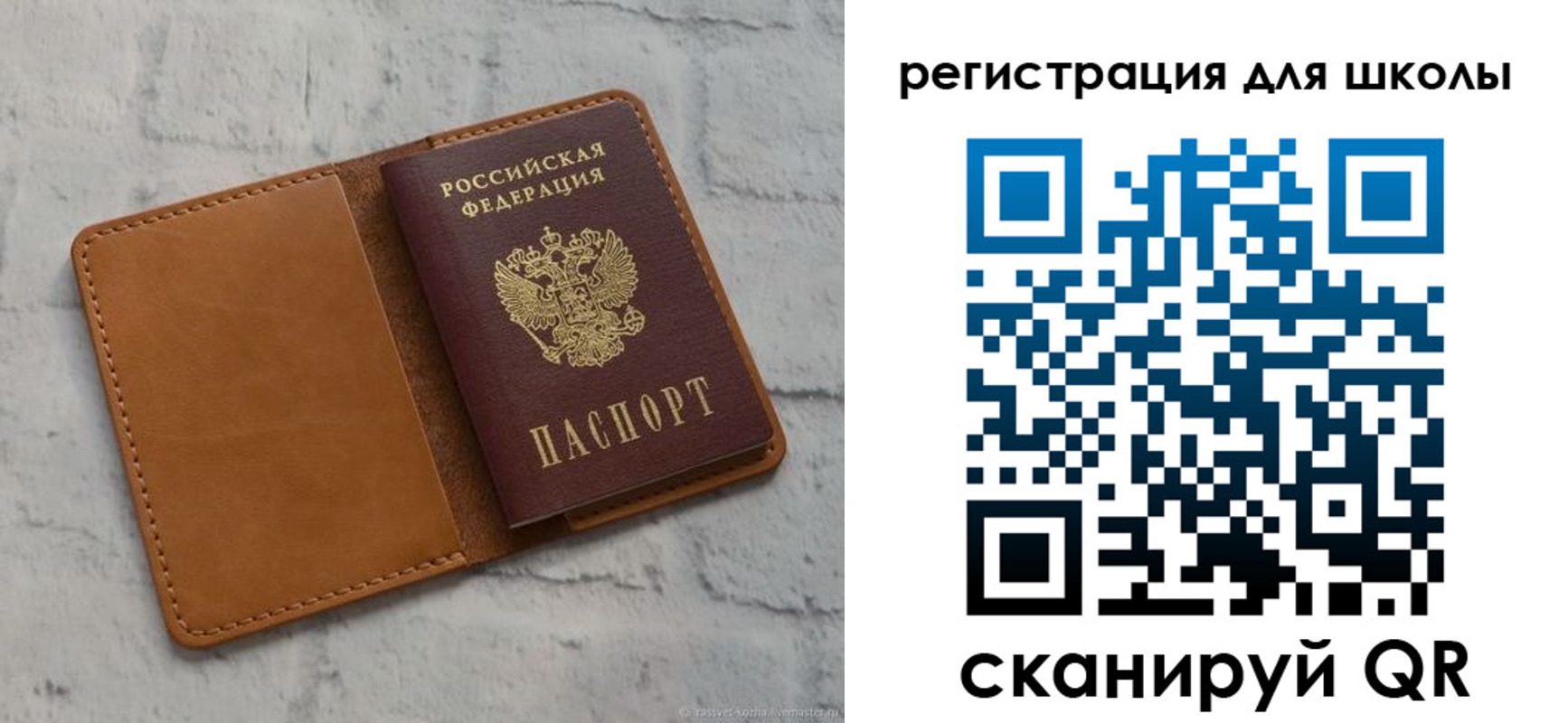 временная регистрация 2025 в Ртищево