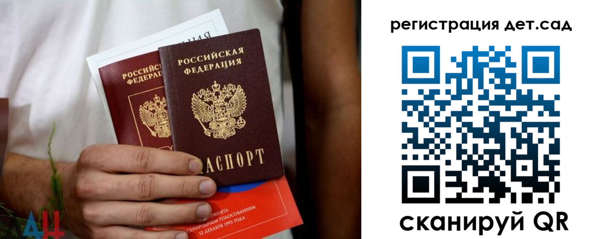 прописка законно в Ртищево