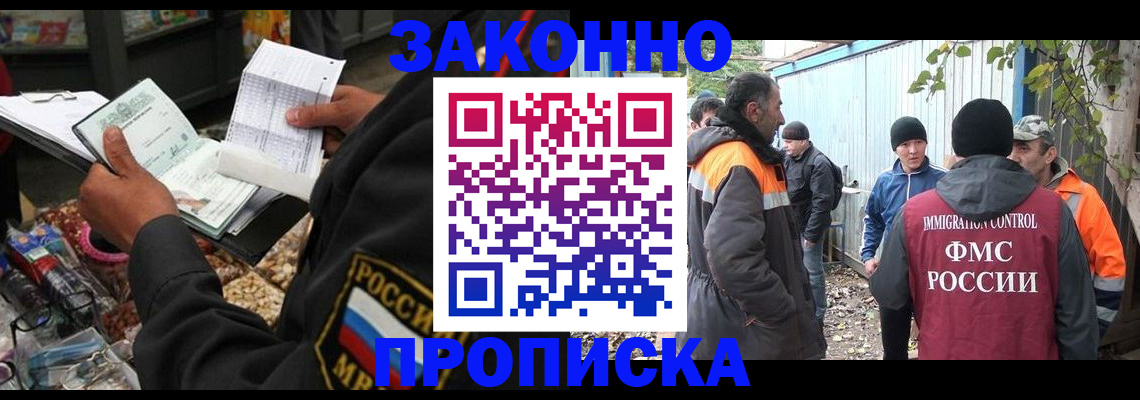 прописка для кредита в Ртищево