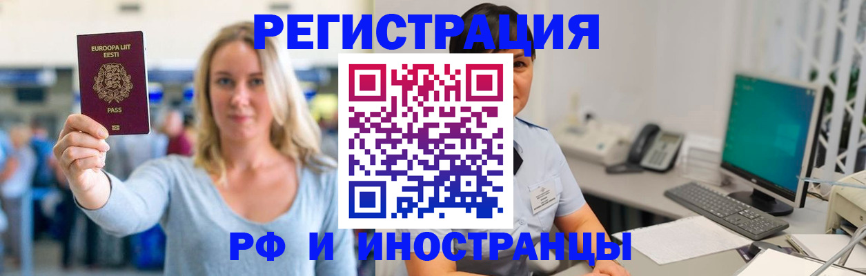 регистрация в Ртищево