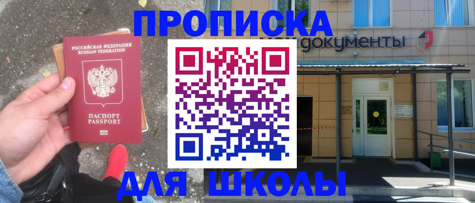 прописка в квартире в Ртищево