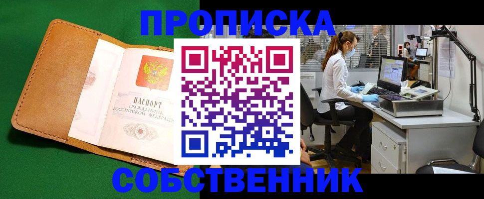 прописка регистрация в Ртищево