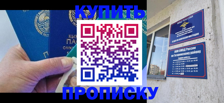 временная регистрация для всех в Ртищево