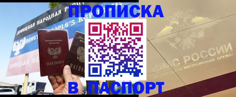 прописка поиск в Ртищево