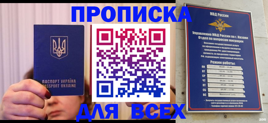временная регистрация в Ртищево