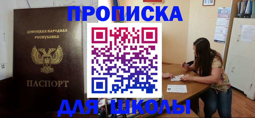 прописка в квартире в Ртищево