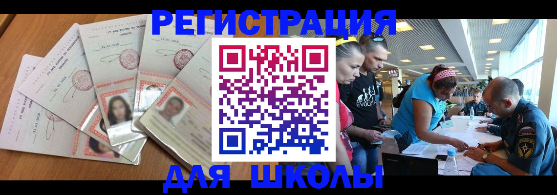 временная регистрация для всех в Ртищево