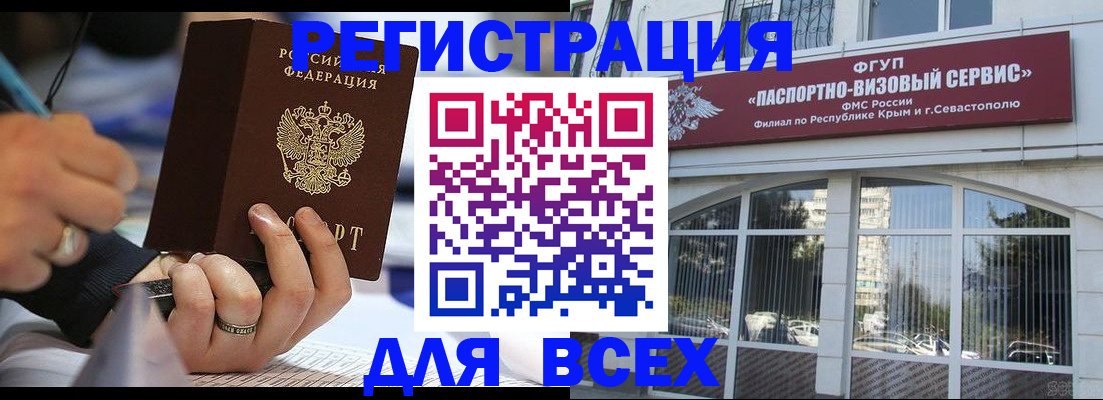 временная регистрация в квартире в Ртищево