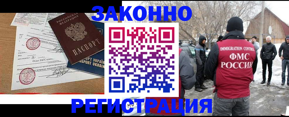 временная регистрация гарантия в Ртищево